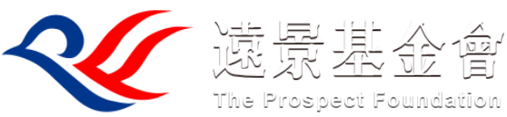 The Prospect Foundation